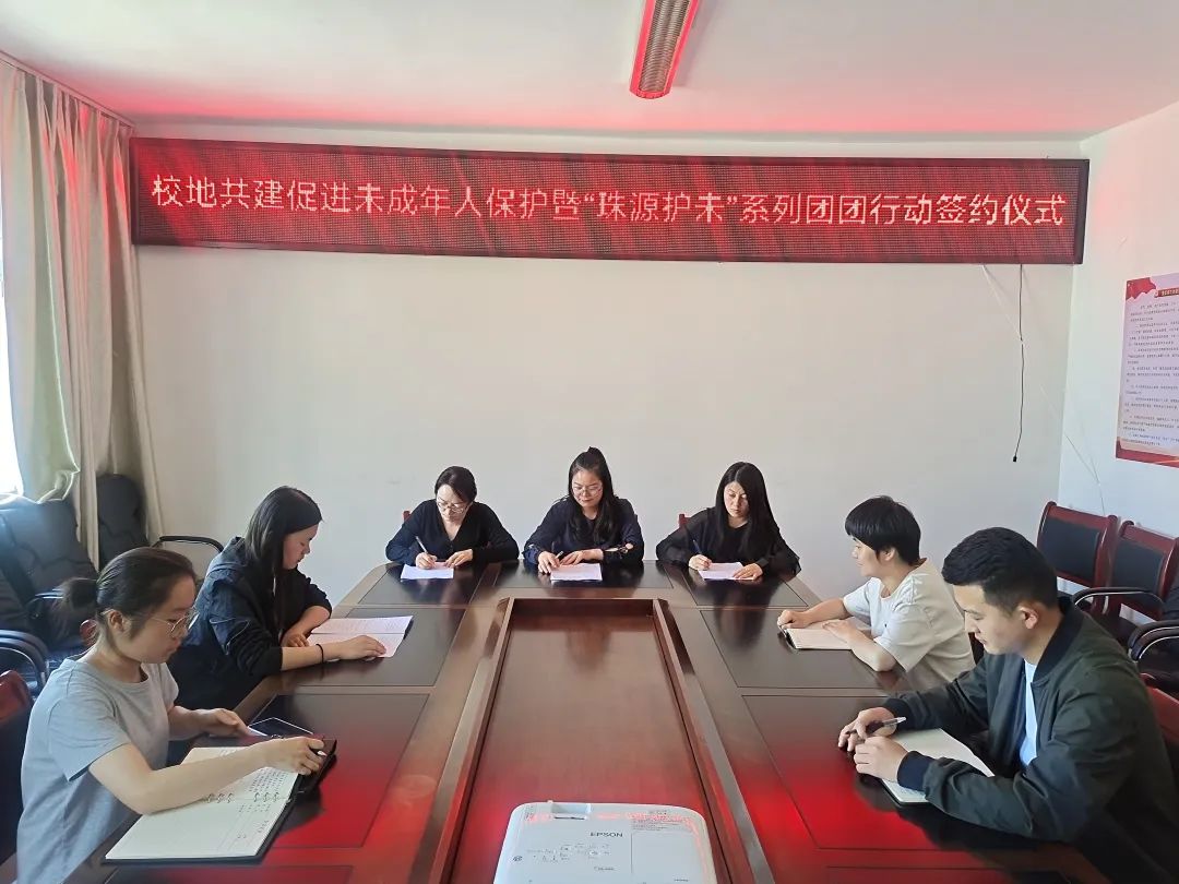 校地共建，共护成长 我校联合沾益团区委、区法院启动“珠源护未”团团行动